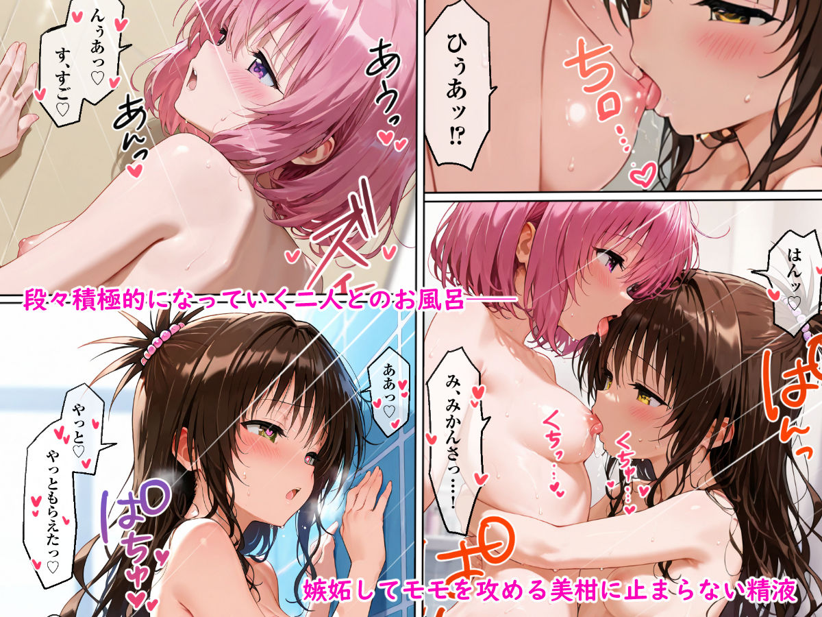 他人の女を洗脳性奴● モモ＆美柑編 無料画像7