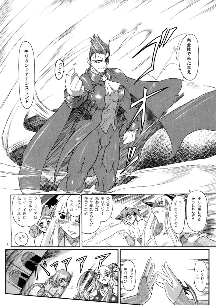 サンプル画像1:リサイクルBOX  淫魔陵●編ぷらす(ふる屋) [d_669652]