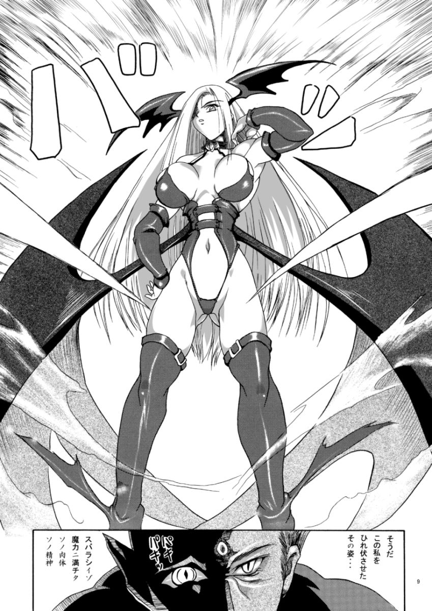 サンプル画像2:リサイクルBOX  淫魔陵●編ぷらす(ふる屋) [d_669652]