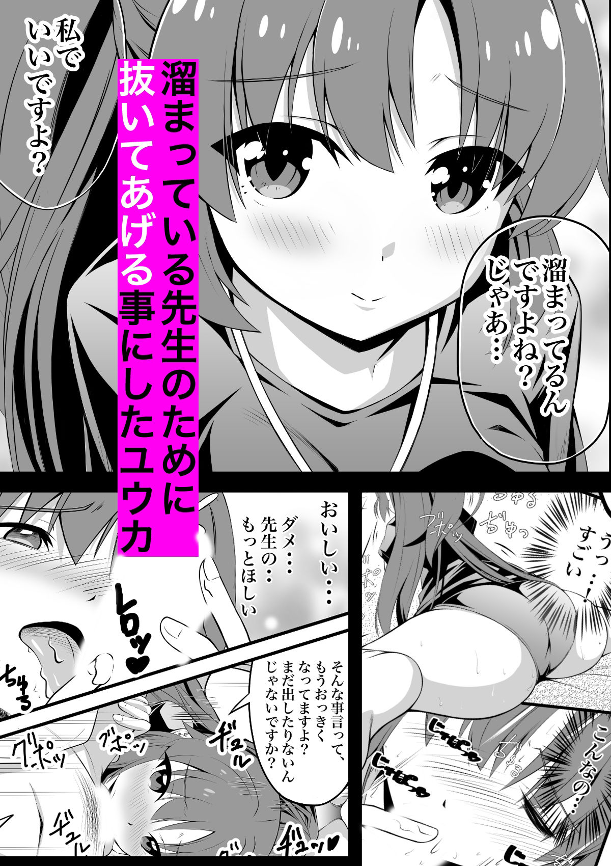 ユウカと朝まで保健室エッチ 画像2