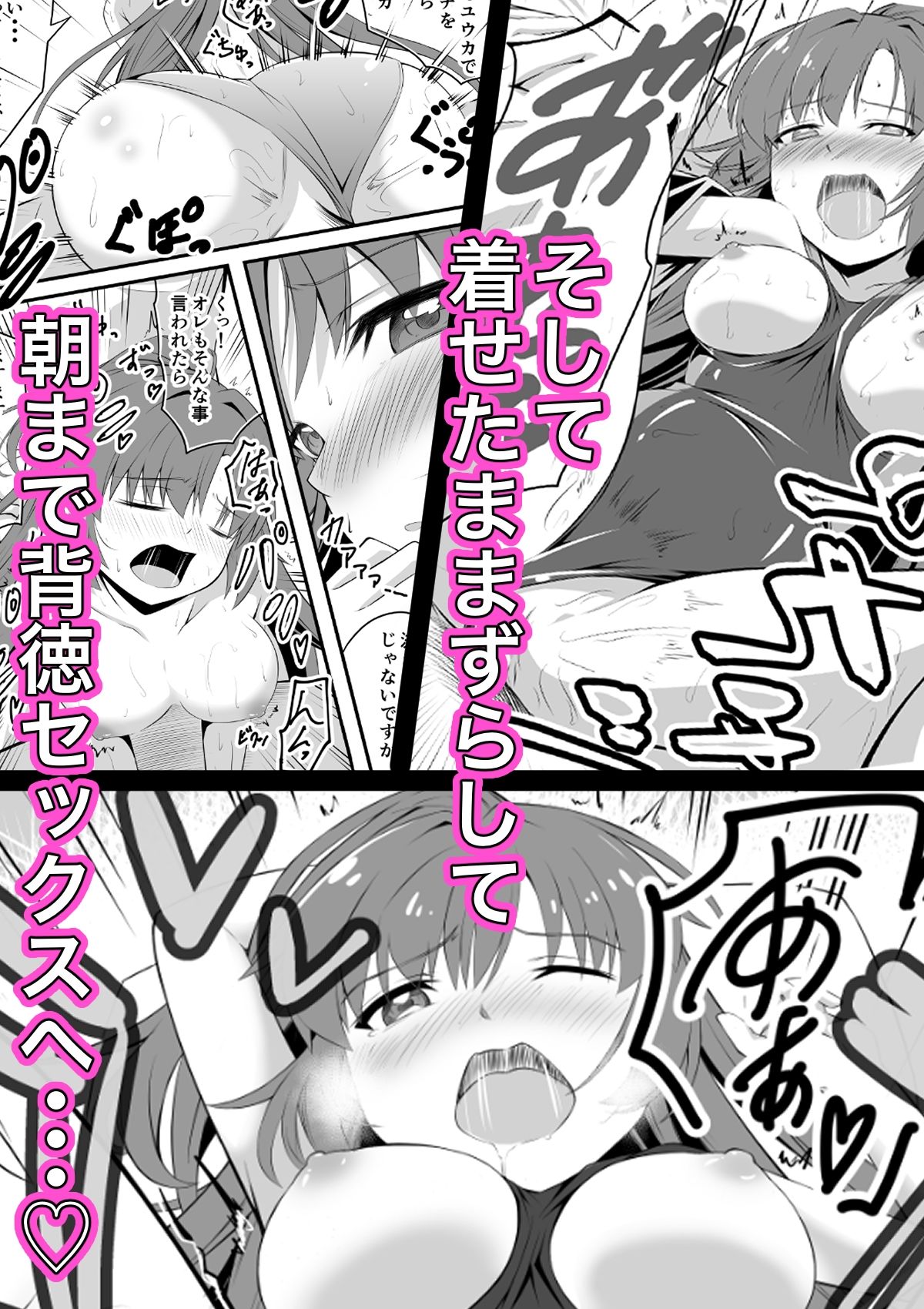 サンプル画像5:ユウカと朝まで保健室エッチ(U：world) [d_669663]