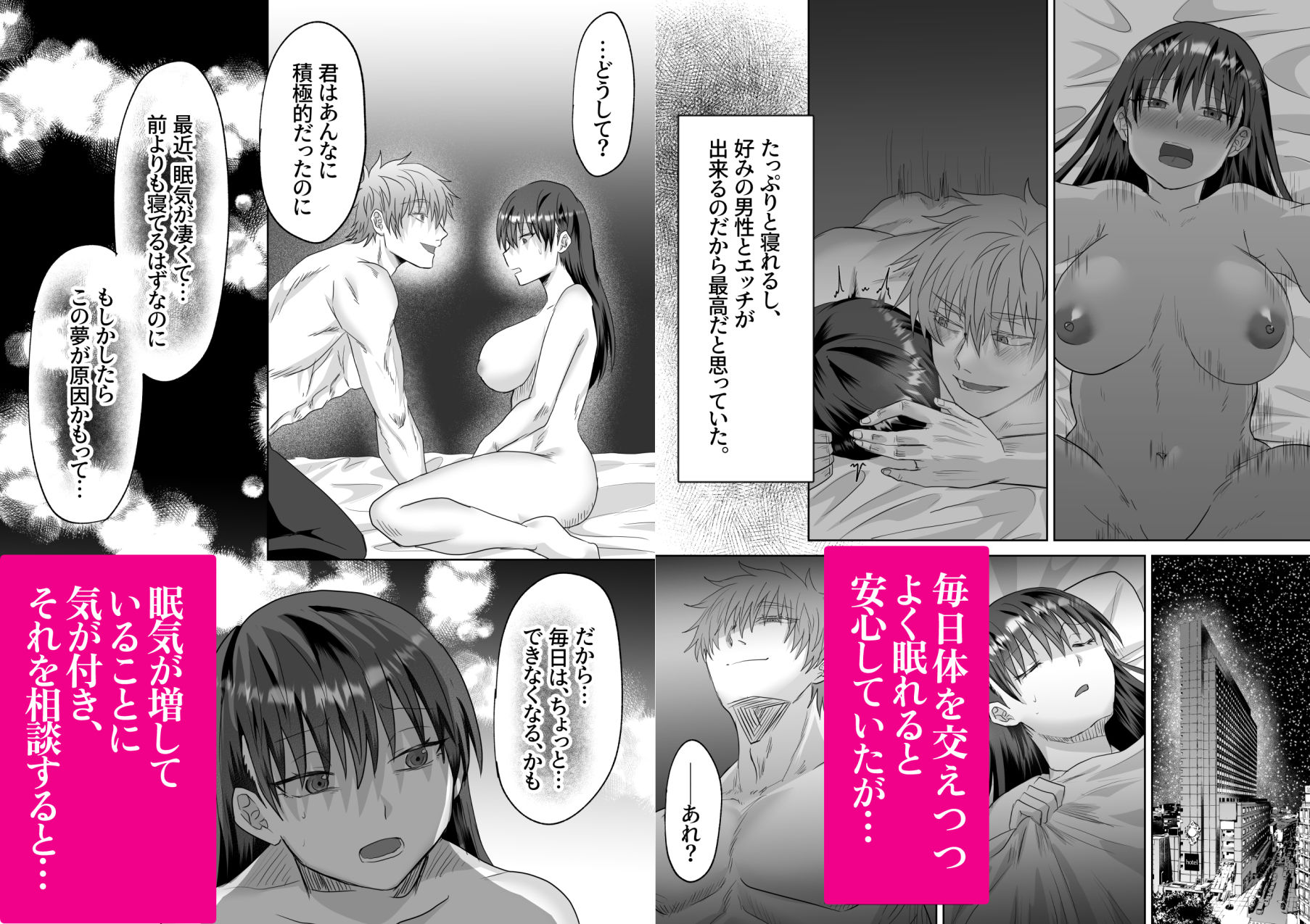 眠れず困っていた私は夢魔と契約し毎日夢で犯●れる 無料画像4