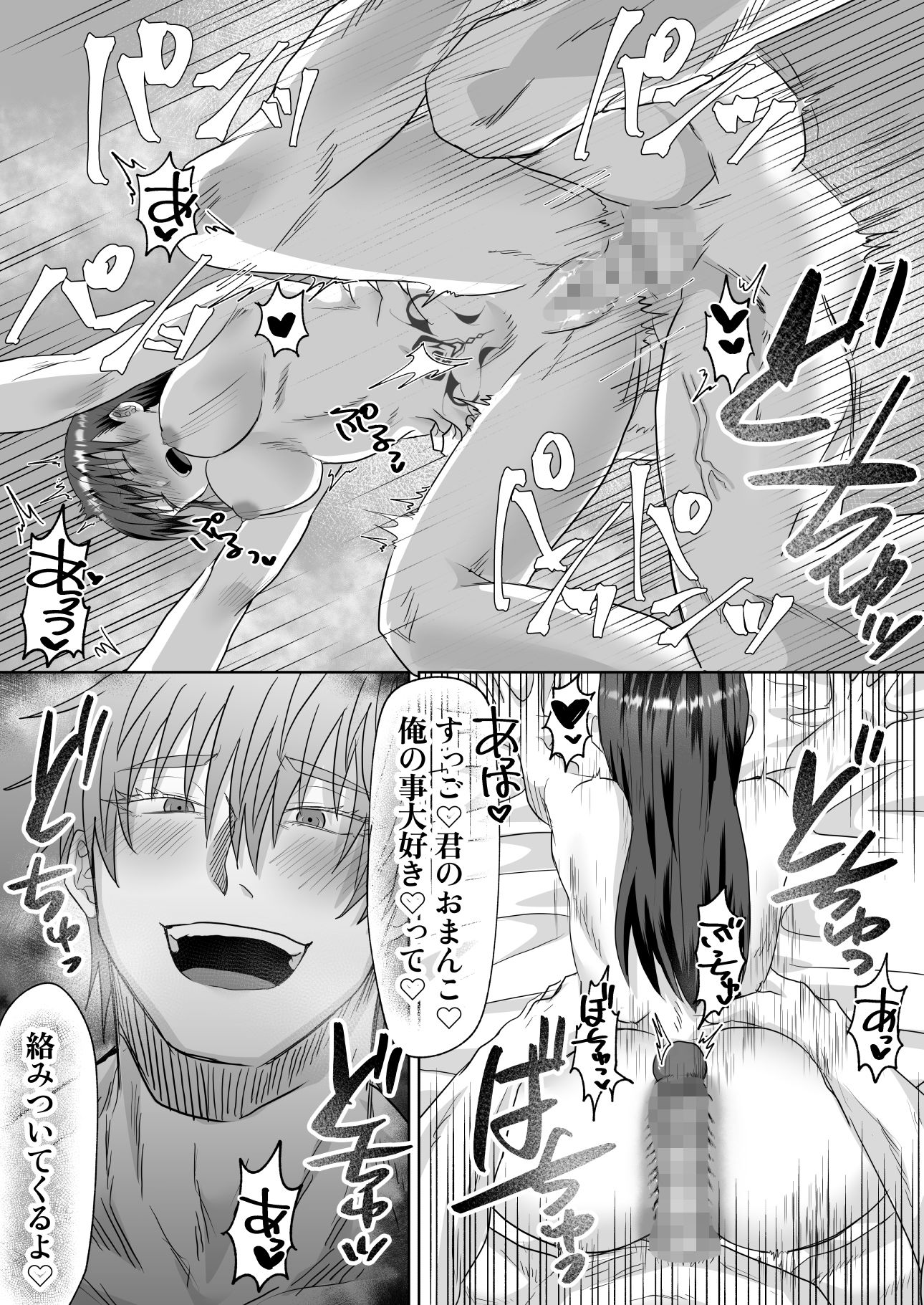 眠れず困っていた私は夢魔と契約し毎日夢で犯●れる 無料画像8