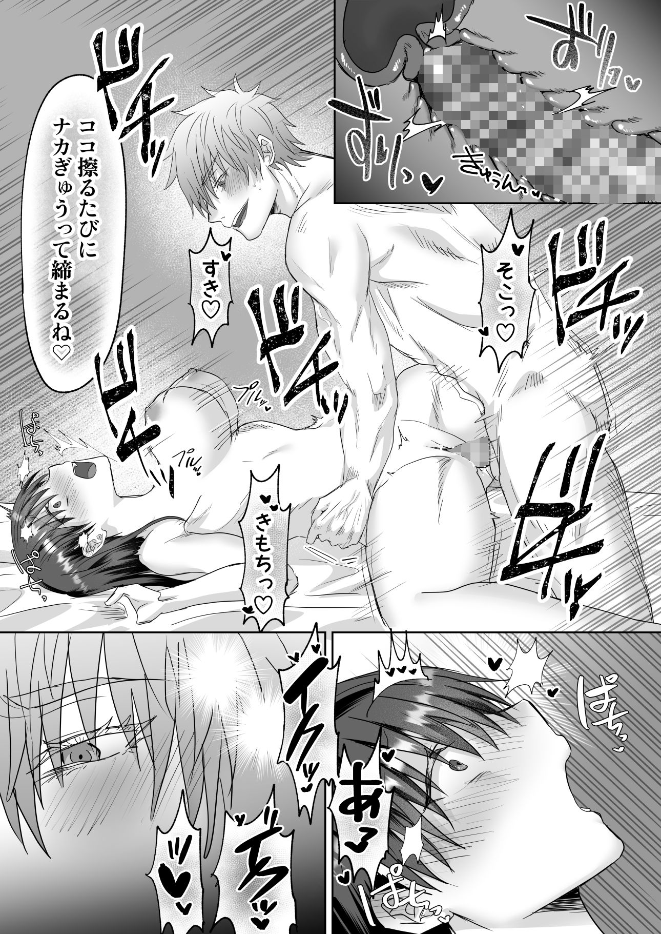 眠れず困っていた私は夢魔と契約し毎日夢で犯●れる 無料画像9