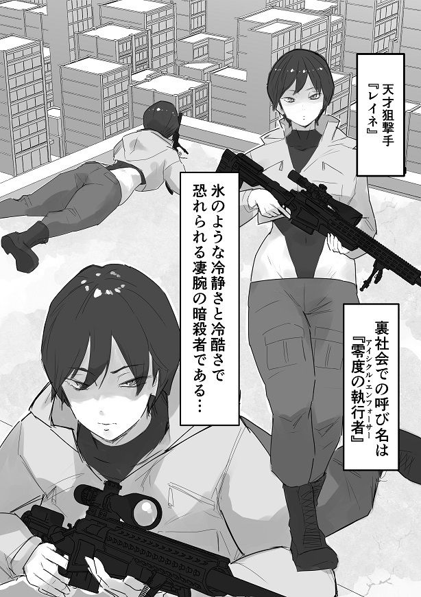 サンプル画像1:寝バックマン(多肉色物) [d_669686]