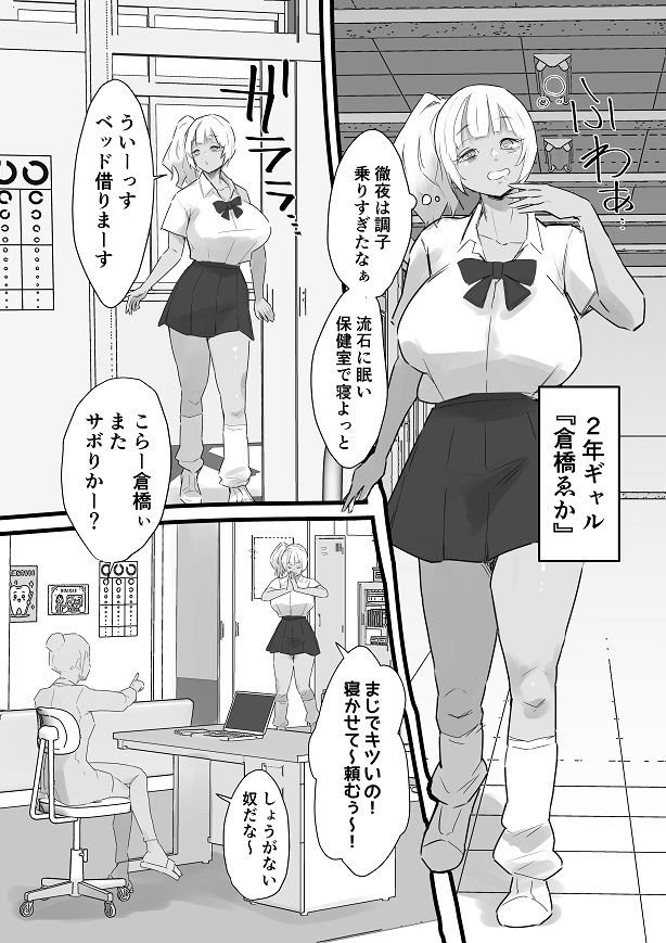 サンプル画像3:寝バックマン(多肉色物) [d_669686]