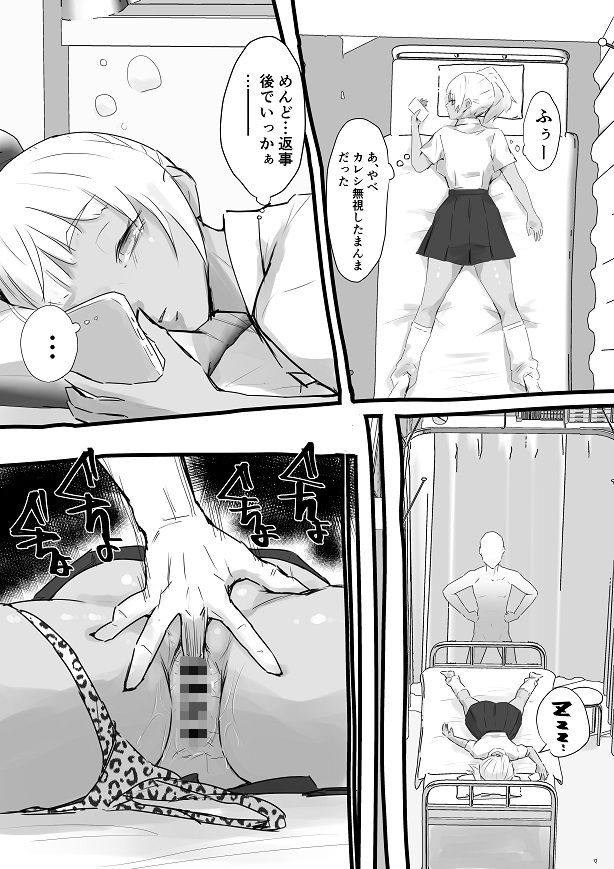 サンプル画像4:寝バックマン(多肉色物) [d_669686]