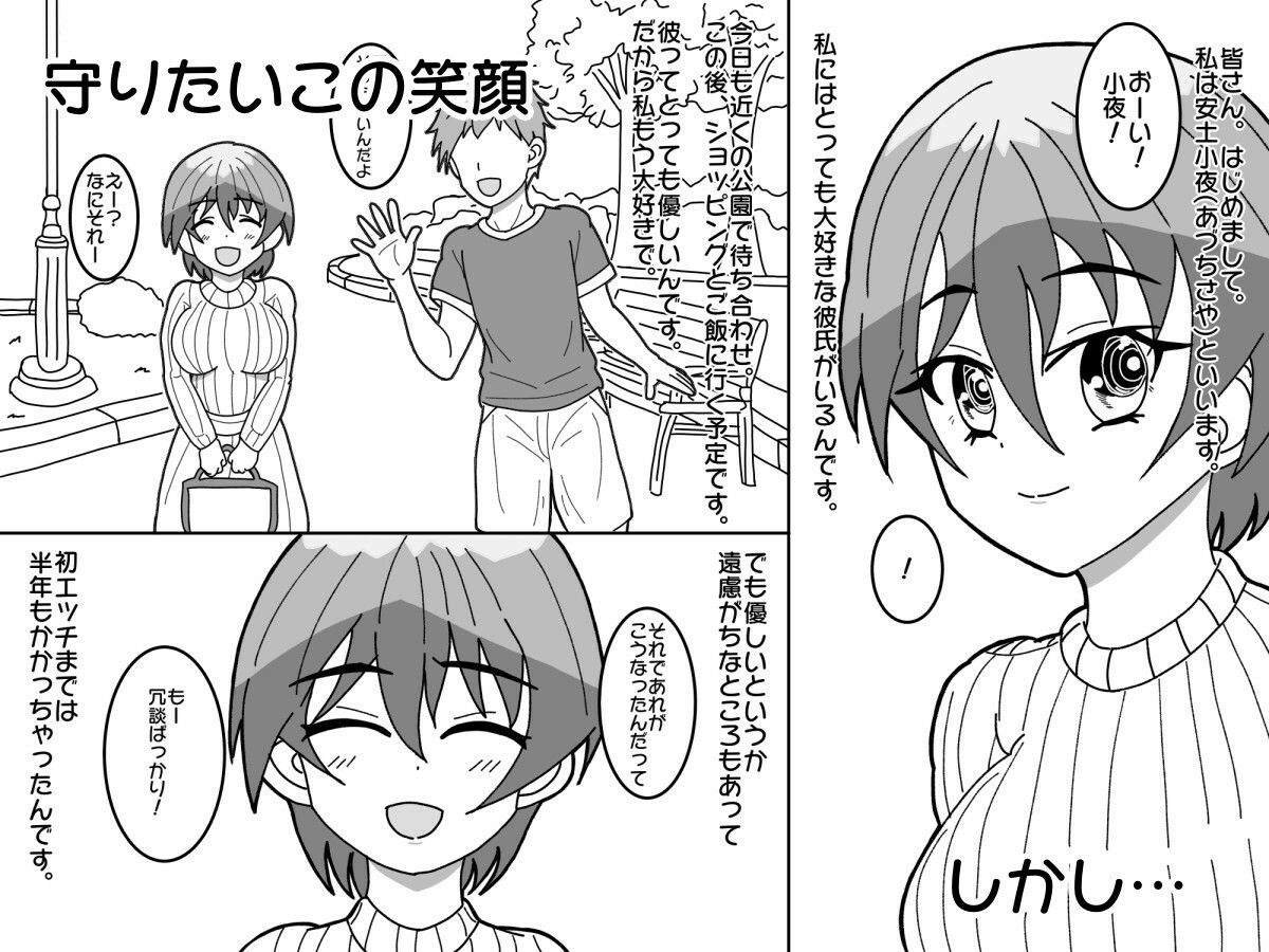 サンプル画像1:ネトラレ体質のさやちゃん先生はヤラレちゃう家庭教師(風屋) [d_669690]