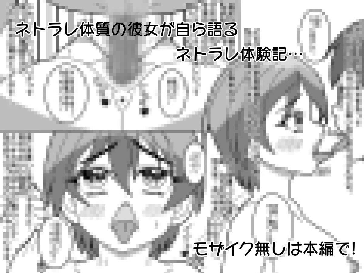 サンプル画像2:ネトラレ体質のさやちゃん先生はヤラレちゃう家庭教師(風屋) [d_669690]