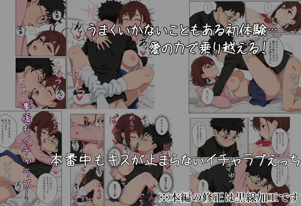 サンプル画像3:オカモモイチャラブえっち(フェチ学部) [d_669717]