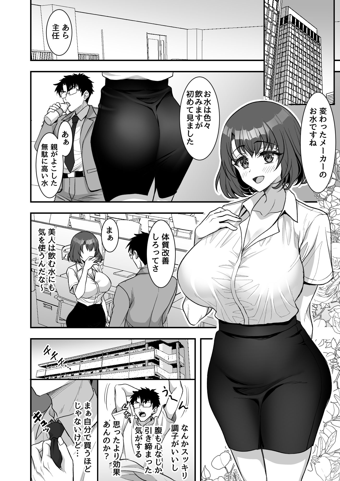 サンプル画像2:あやしいお水でモテまくりヤリまくり(陽州庵) [d_669720]