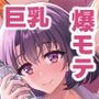 あやしいお水でモテまくりヤリまくり