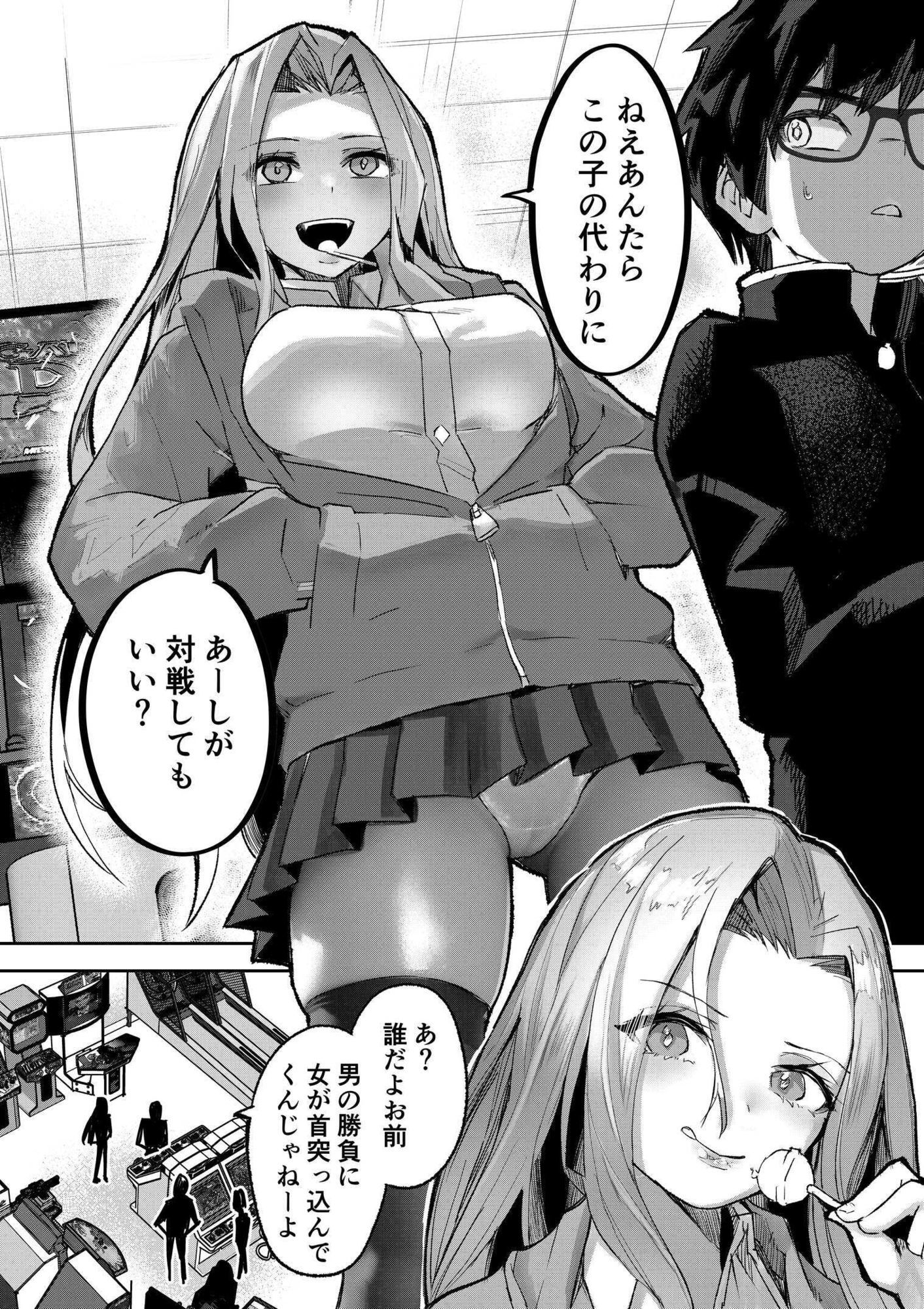ギャルプロゲーマー様の生おっぱいをファンの前で晒してやるよ 画像2