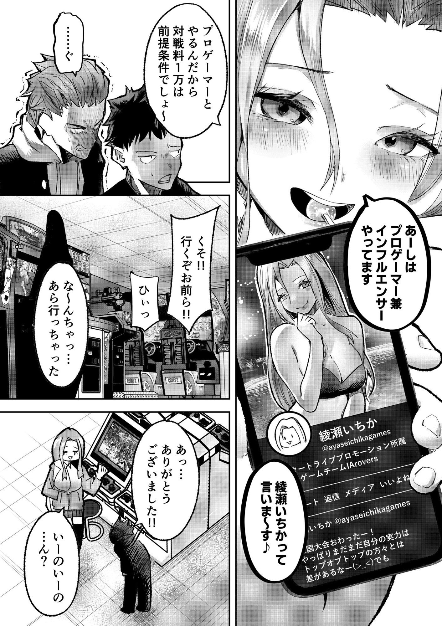 サンプル画像4:ギャルプロゲーマー様の生おっぱいをファンの前で晒してやるよ(P＆I) [d_669727]