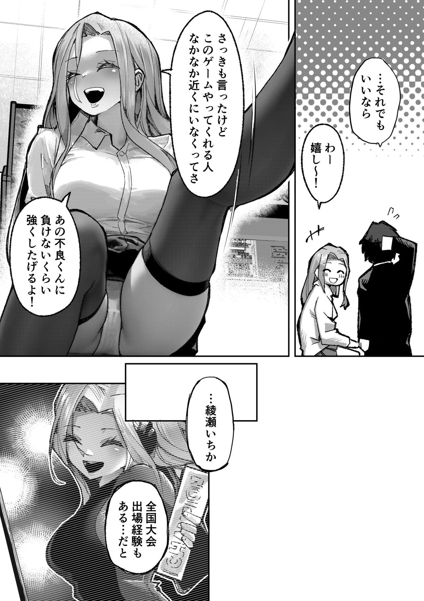 サンプル画像5:ギャルプロゲーマー様の生おっぱいをファンの前で晒してやるよ(P＆I) [d_669727]