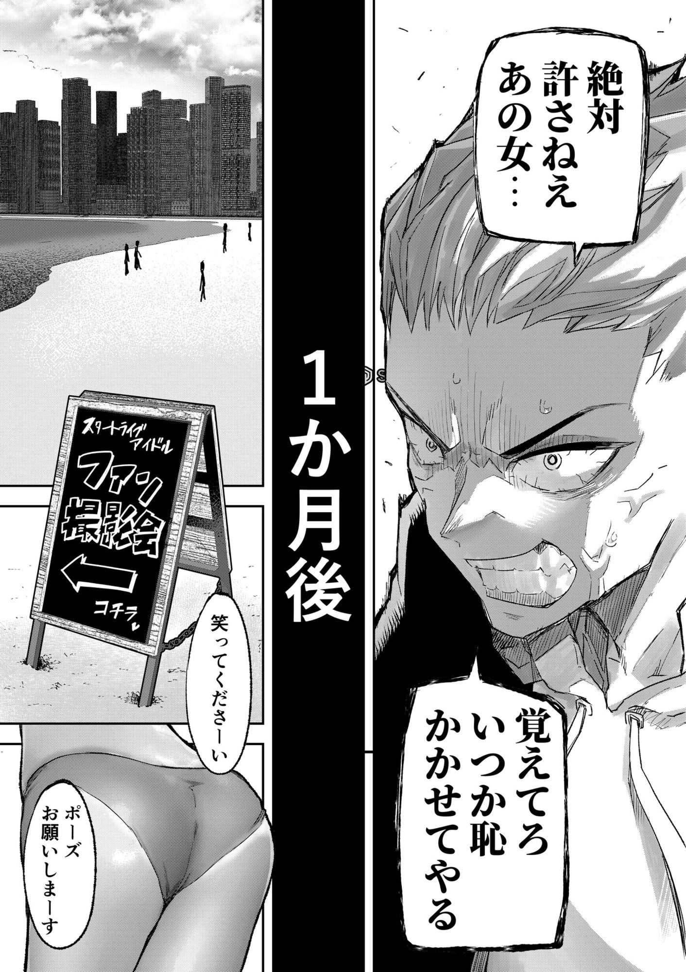 サンプル画像6:ギャルプロゲーマー様の生おっぱいをファンの前で晒してやるよ(P＆I) [d_669727]