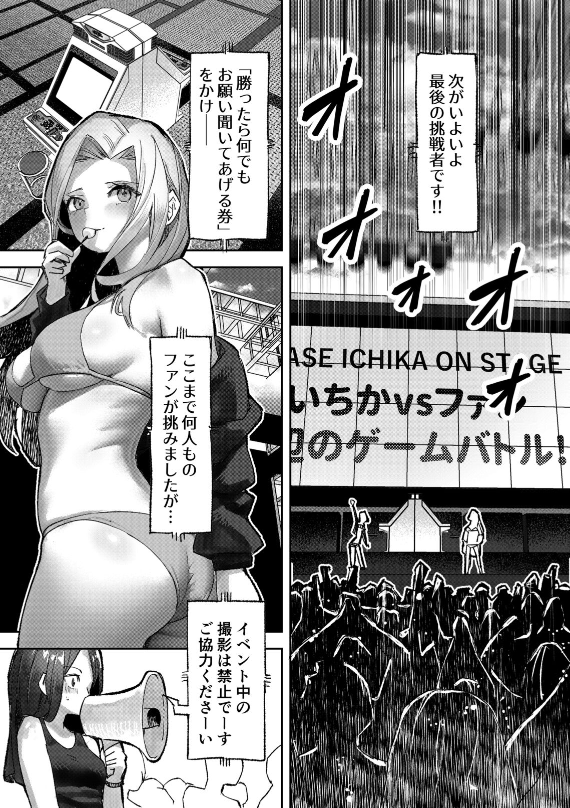 ギャルプロゲーマー様の生おっぱいをファンの前で晒してやるよ 画像9