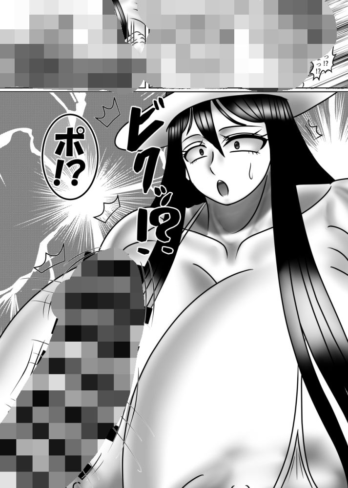 八尺様魔羅退治_3