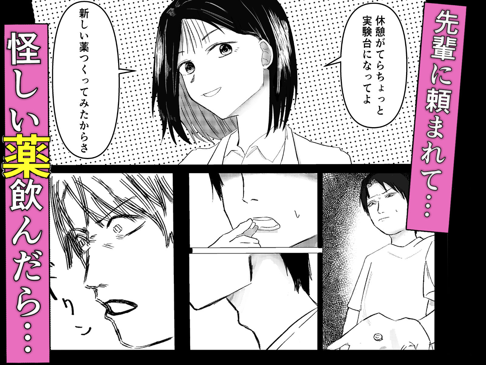 サンプル画像1:先輩に責任取ってもらう話(nawakeyo) [d_669753]