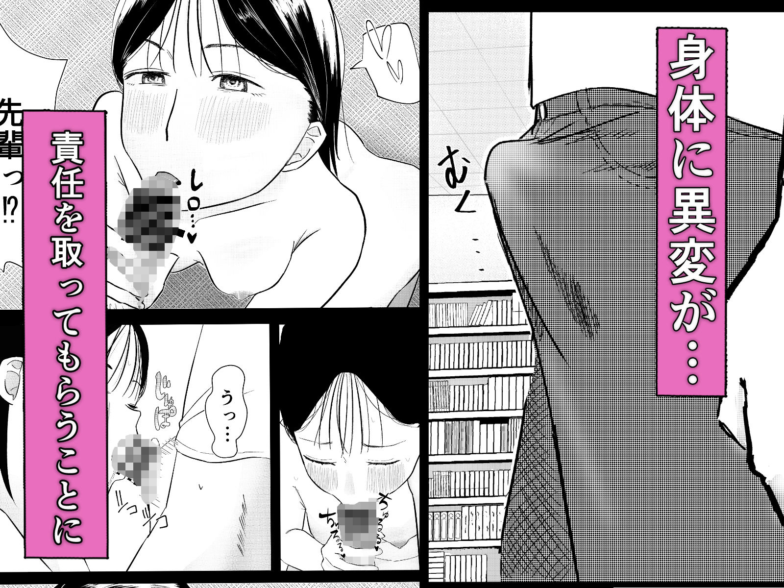 サンプル画像2:先輩に責任取ってもらう話(nawakeyo) [d_669753]