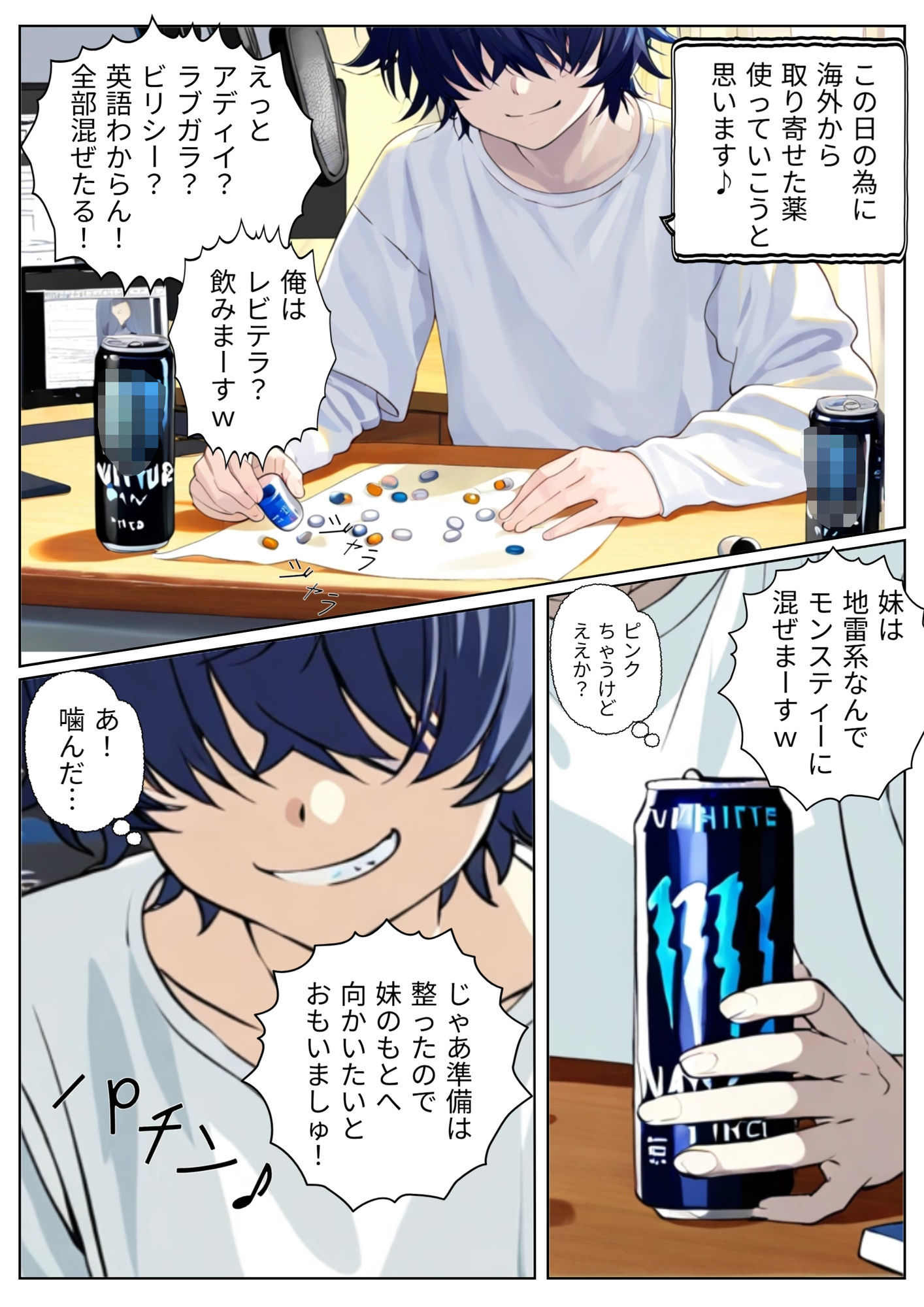 サンプル画像2:兄妹でエッチな〇〇飲んだら間違いは起きるのか！？(ネバーランド) [d_669809]