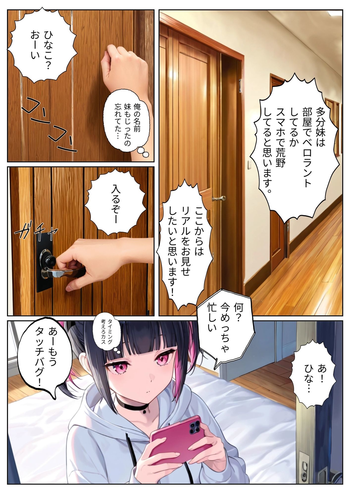 サンプル画像3:兄妹でエッチな〇〇飲んだら間違いは起きるのか！？(ネバーランド) [d_669809]