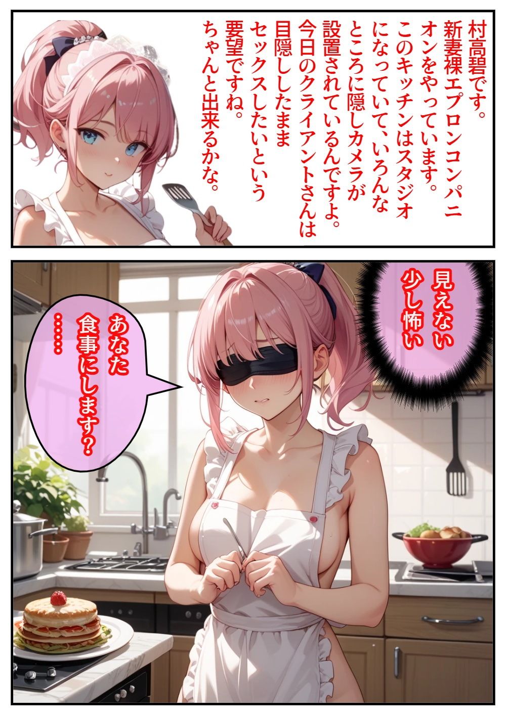 サンプル画像2:新妻裸エプロンコンパニオン2(アニメ雷土音) [d_669846]