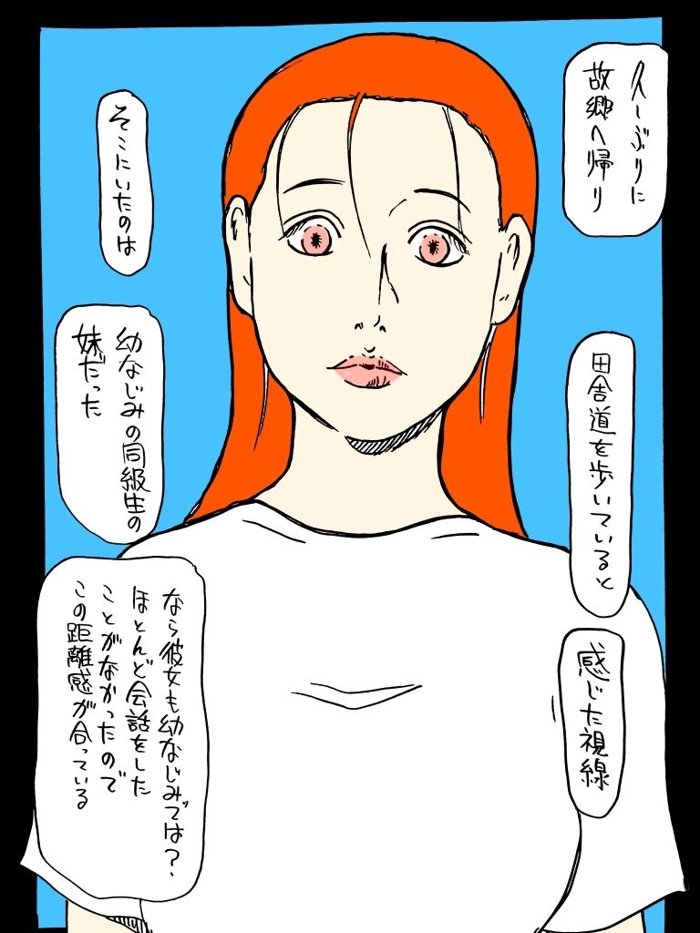 幼なじみの妹にドップリと中出しした話 画像1