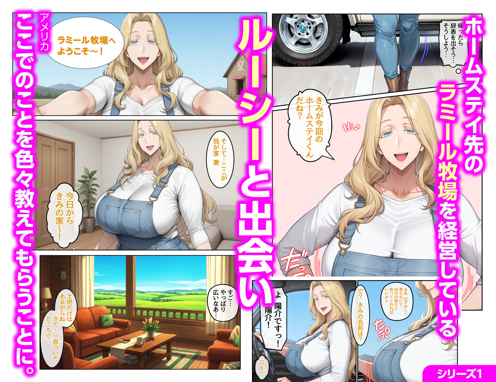 サンプル画像2:【総集編】ホームステイ先の爆乳ブロンド美女に雌牛コスで誘惑されてイチャラブ種付け生活(ハレノヒ) [d_669883]