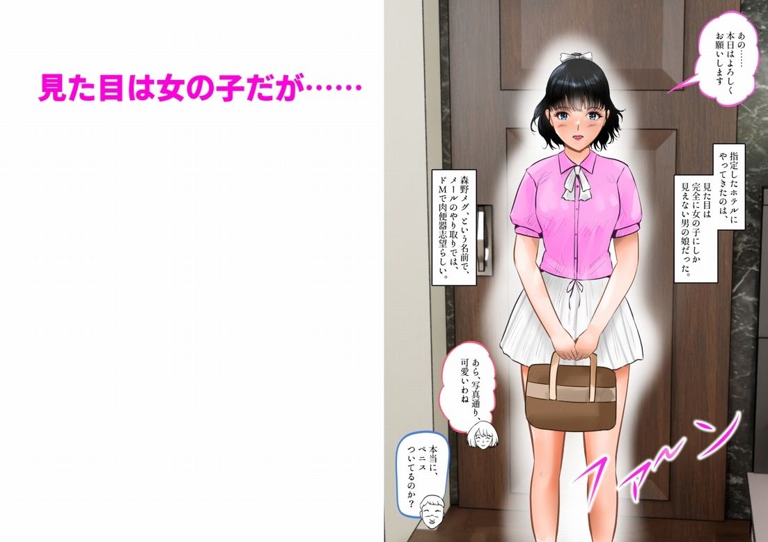 【無料エロ漫画】変態夫婦、両性具有の可愛い男の娘と調教3P 上巻(窪リオンの部屋) d_669888