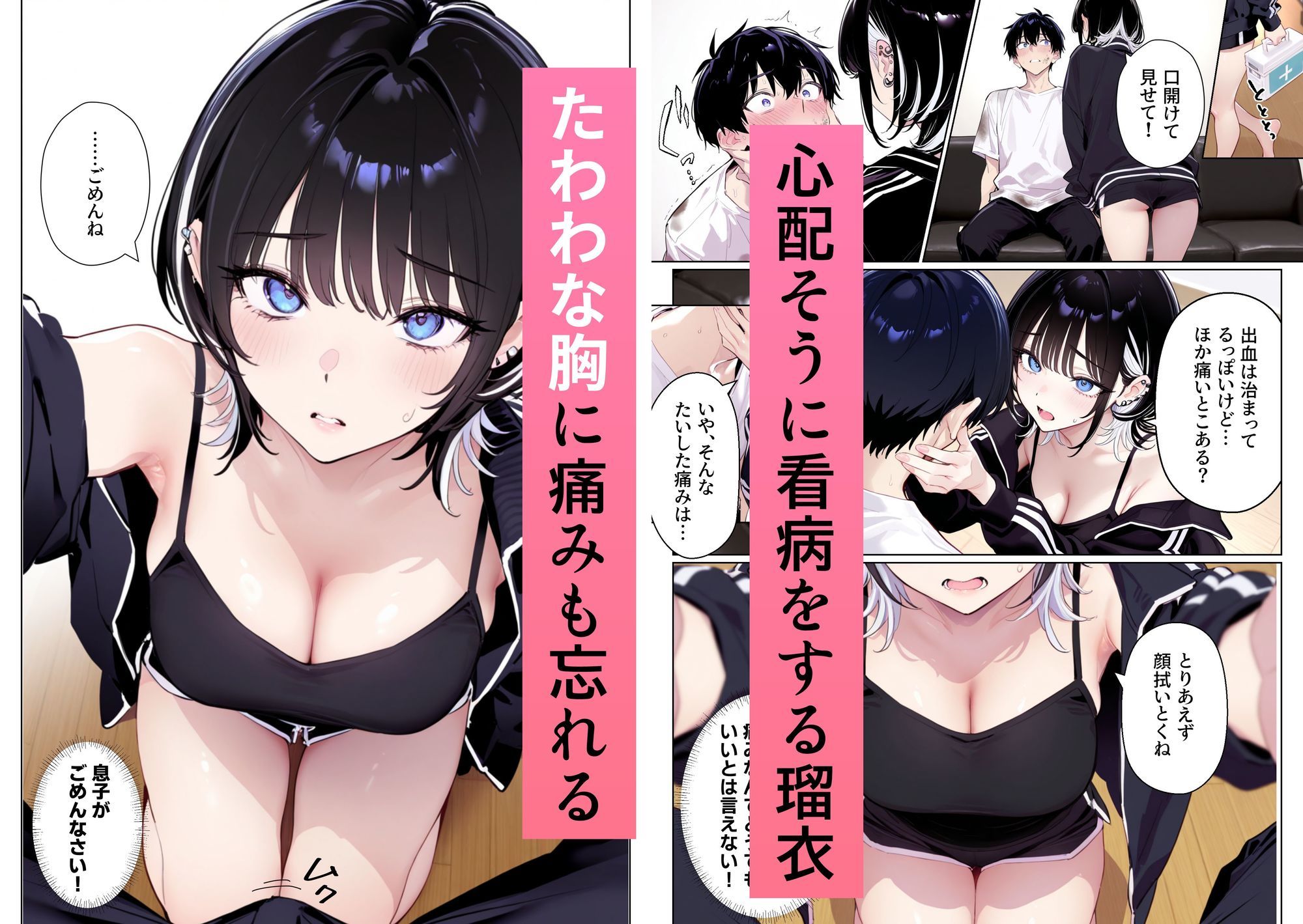 サンプル画像5:ウルフな彼女を庇ったら目一杯抱かせてくれました(ニーハイ堂) [d_669889]