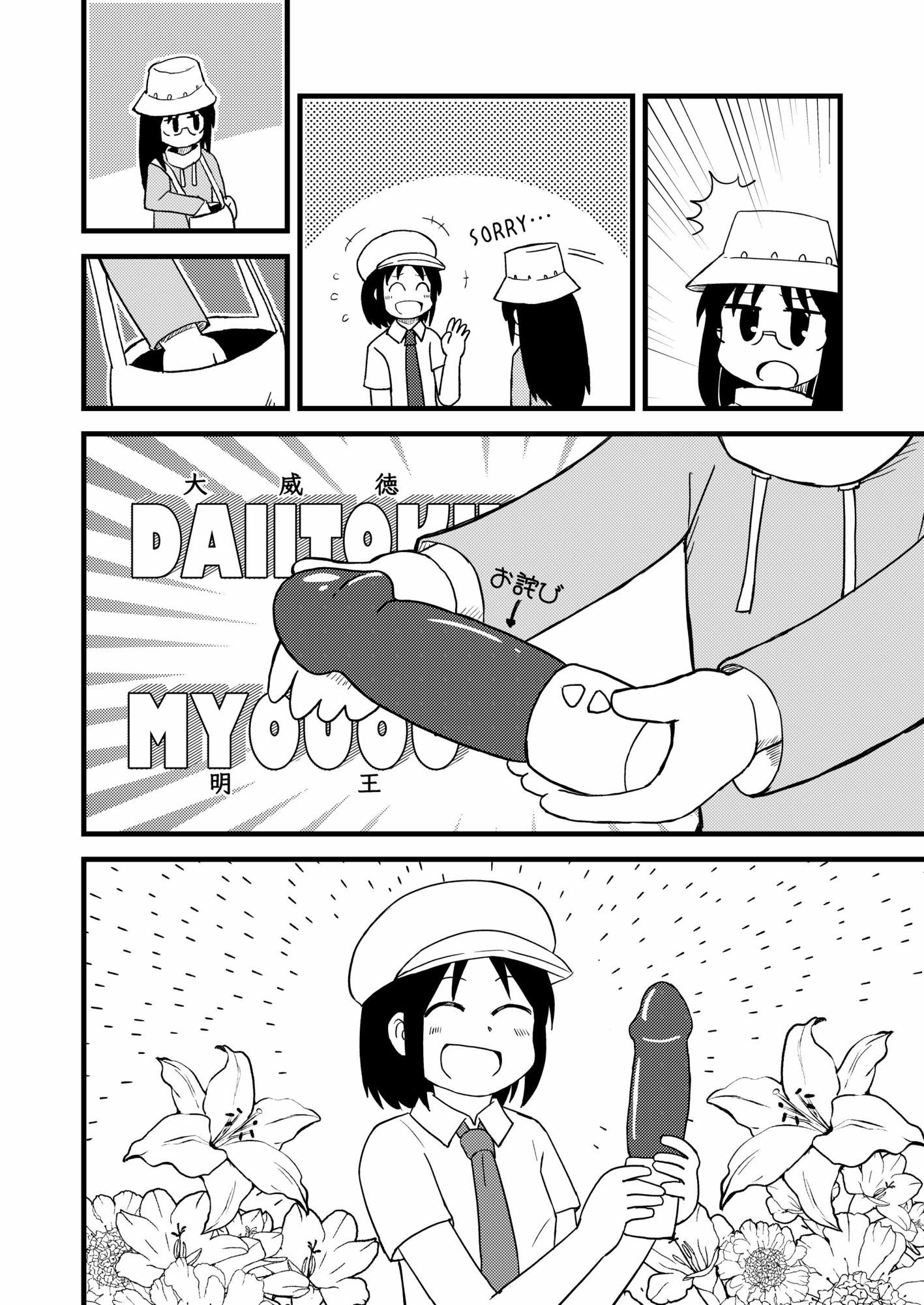 PAGI！ 画像2