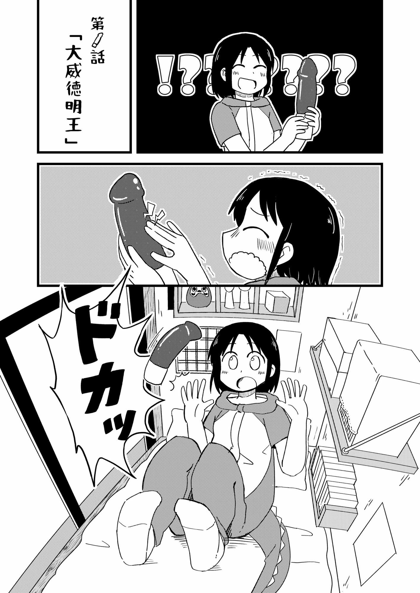 PAGI！ 画像3