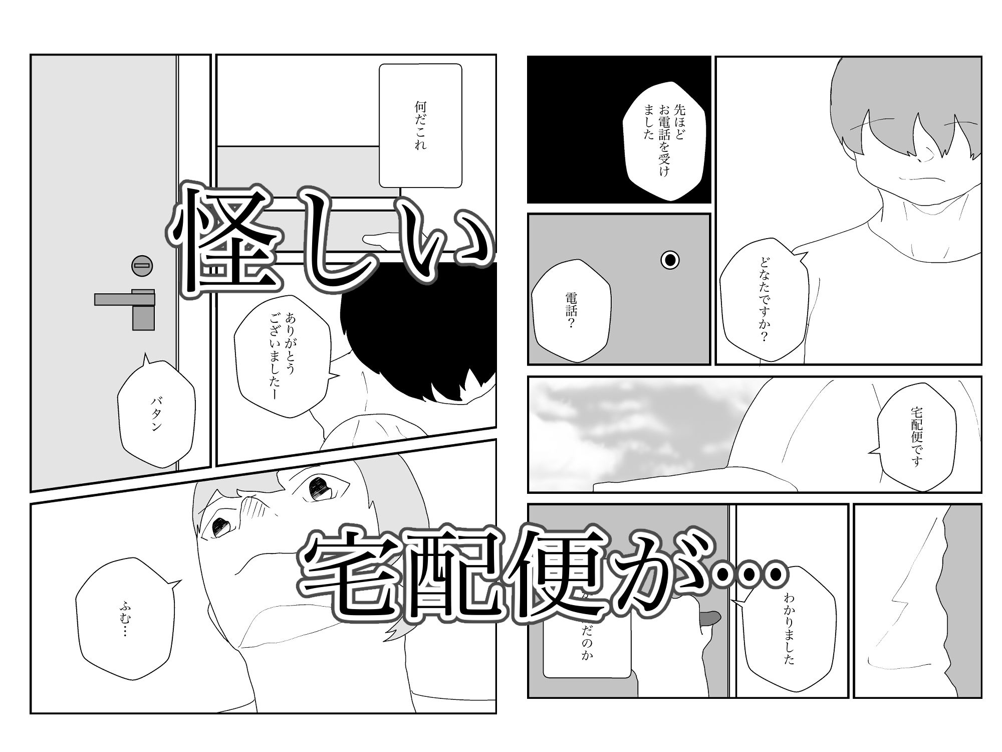 サンプル画像4:だらしない妹は誰としてる(くうるあいらんど) [d_669899]