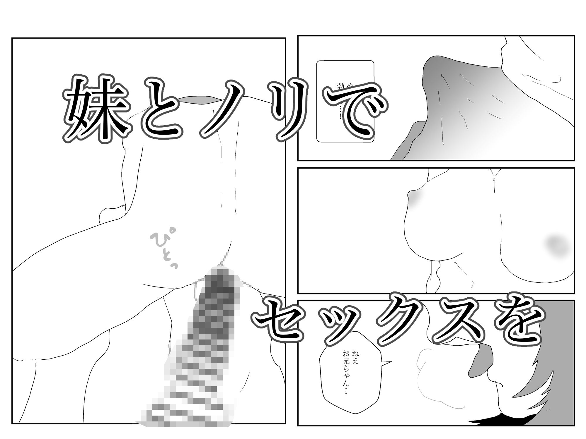 サンプル画像5:だらしない妹は誰としてる(くうるあいらんど) [d_669899]