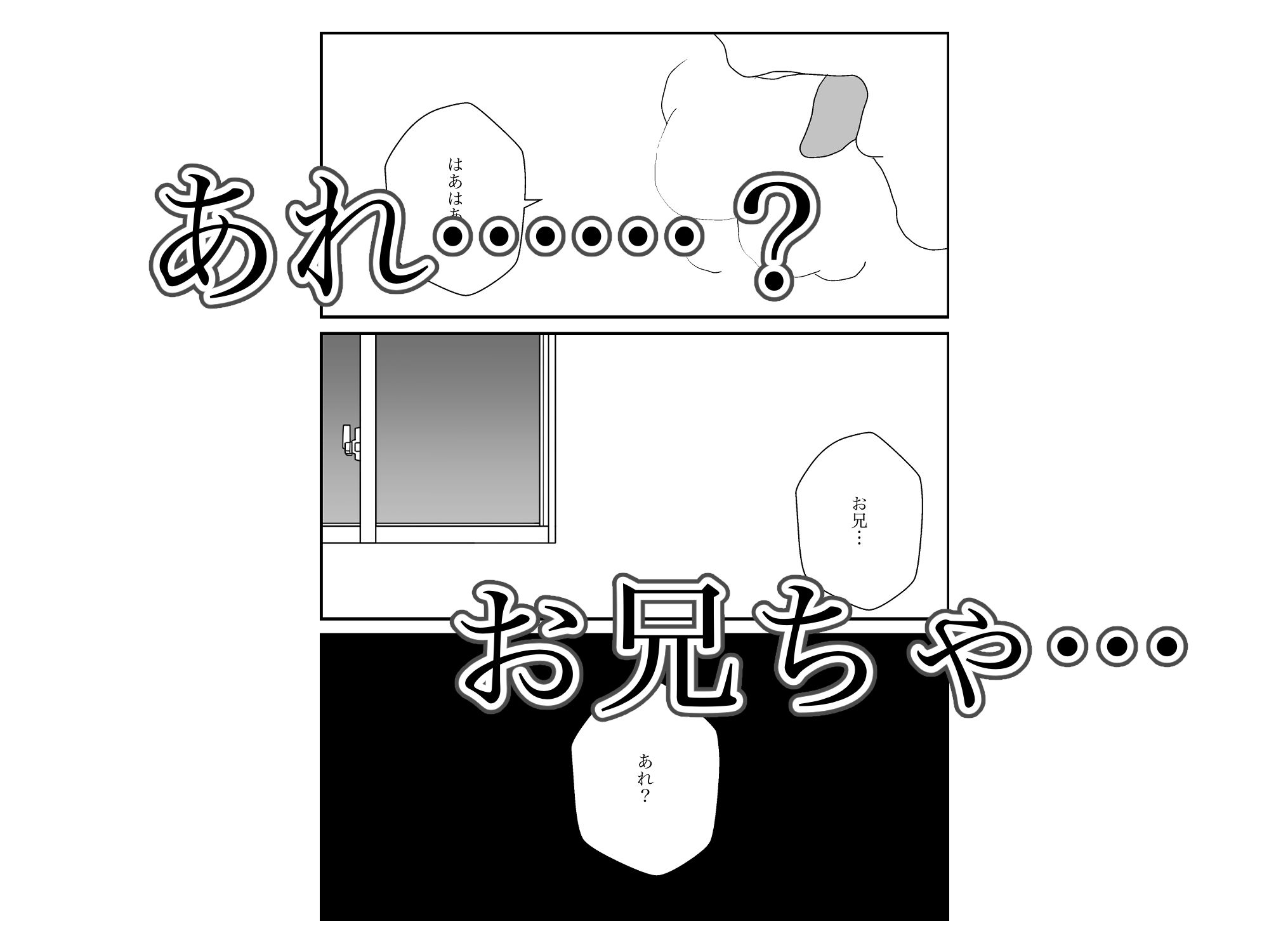 だらしない妹は誰としてる 画像7