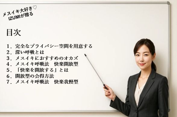 サンプル画像2:呼吸法を知らずして ドライ・メスイキは語れない お尻でイキまくるための 呼吸法メソッド     なぜ深いメスイキには呼吸法が大切なのか これさえ理解すればメスイキし放題 この世で最も気持ちいい快楽をすべての方に(メスイキ？ドライオーガズム？研究所) [d_669901]