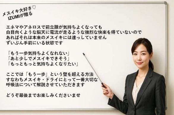 サンプル画像3:呼吸法を知らずして ドライ・メスイキは語れない お尻でイキまくるための 呼吸法メソッド     なぜ深いメスイキには呼吸法が大切なのか これさえ理解すればメスイキし放題 この世で最も気持ちいい快楽をすべての方に(メスイキ？ドライオーガズム？研究所) [d_669901]