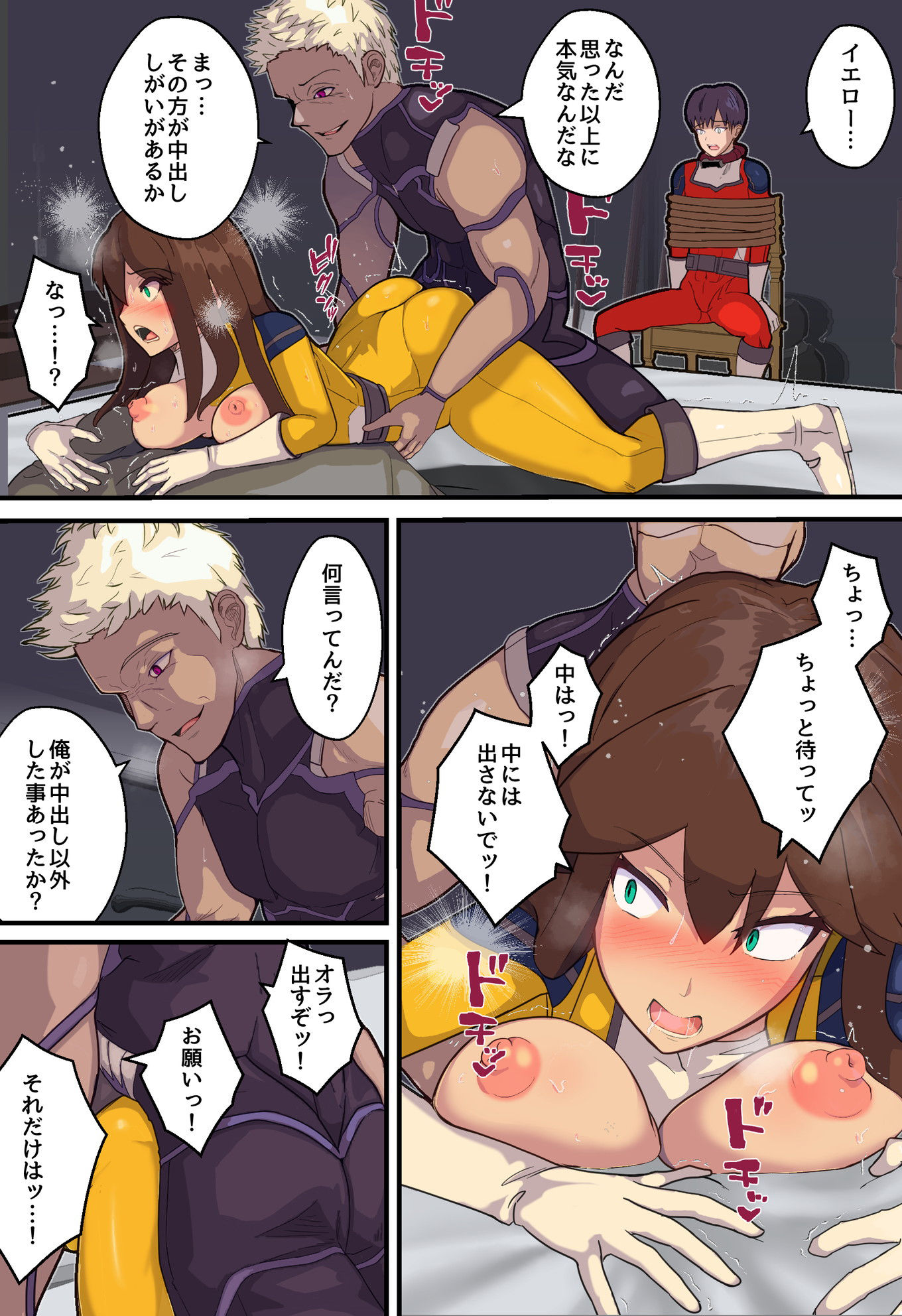 戦隊ヒロインの彼女が敵幹部に寝取られる話 無料画像8