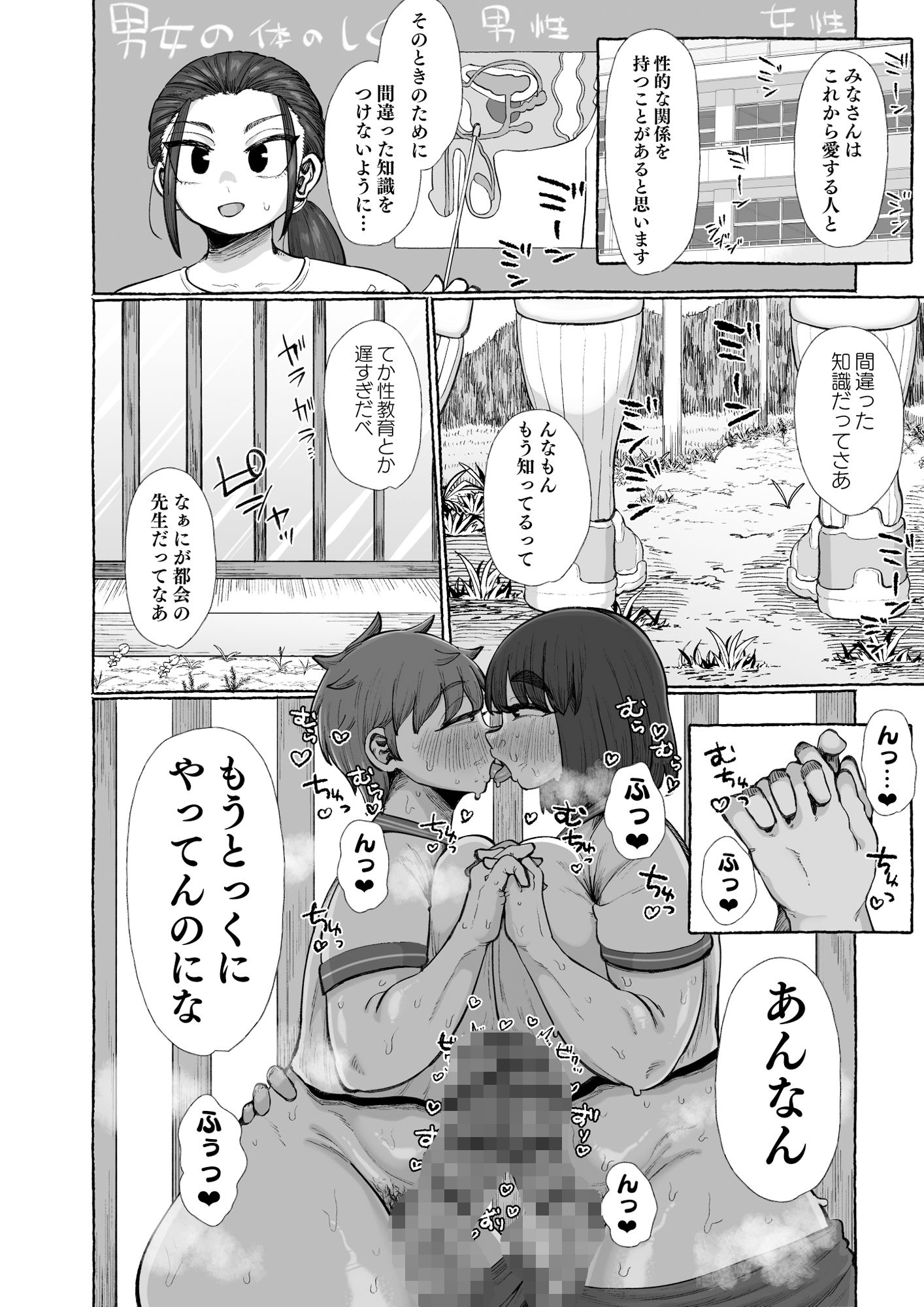 サンプル画像1:ふたなりしかいねえ村だすけ、やることなんて交尾しかねえべさ(えびのインプラント) [d_669924]