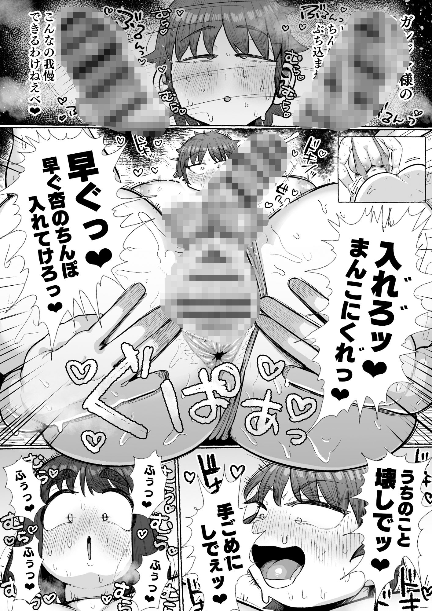 サンプル画像4:ふたなりしかいねえ村だすけ、やることなんて交尾しかねえべさ(えびのインプラント) [d_669924]