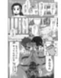 ふたなりしかいねえ村だすけ、やることなんて交尾しかねえべさ