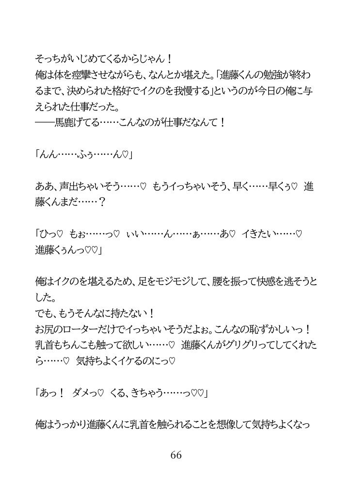 バ先のメロい後輩にチクイキ調教される大学生 無料画像7