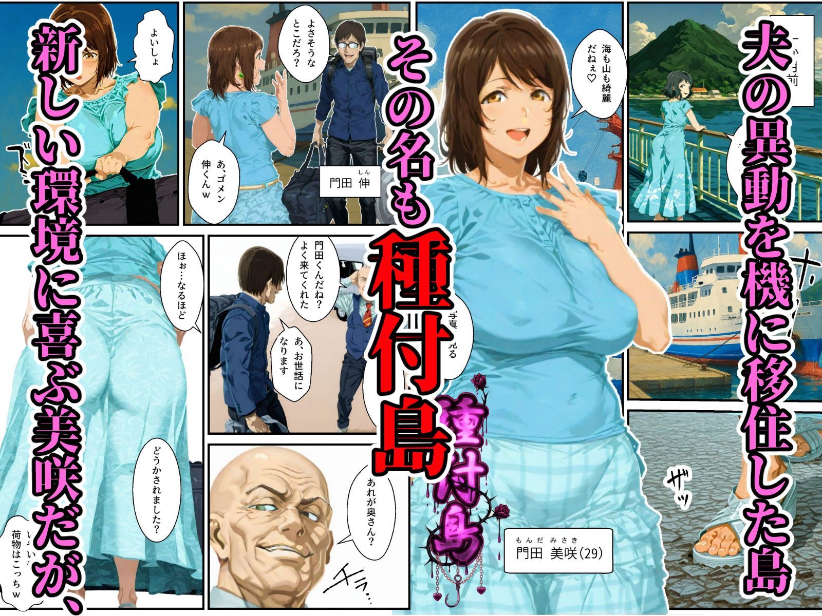 サンプル画像3:種付島〜淫宴に沈む女達〜(アヤカシノイチ) [d_669952]