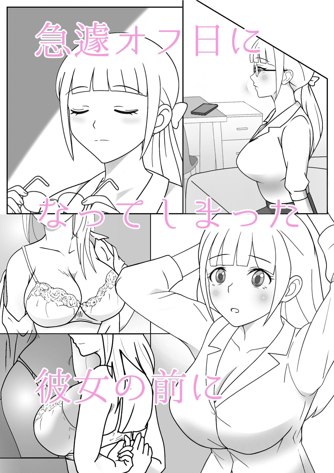 サンプル画像1:インモド  インキュバスモドキ  似て非なる淫らな異物(ととみ) [d_669958]