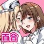 エッチしないと出られない部屋に女2人で閉じ込められて