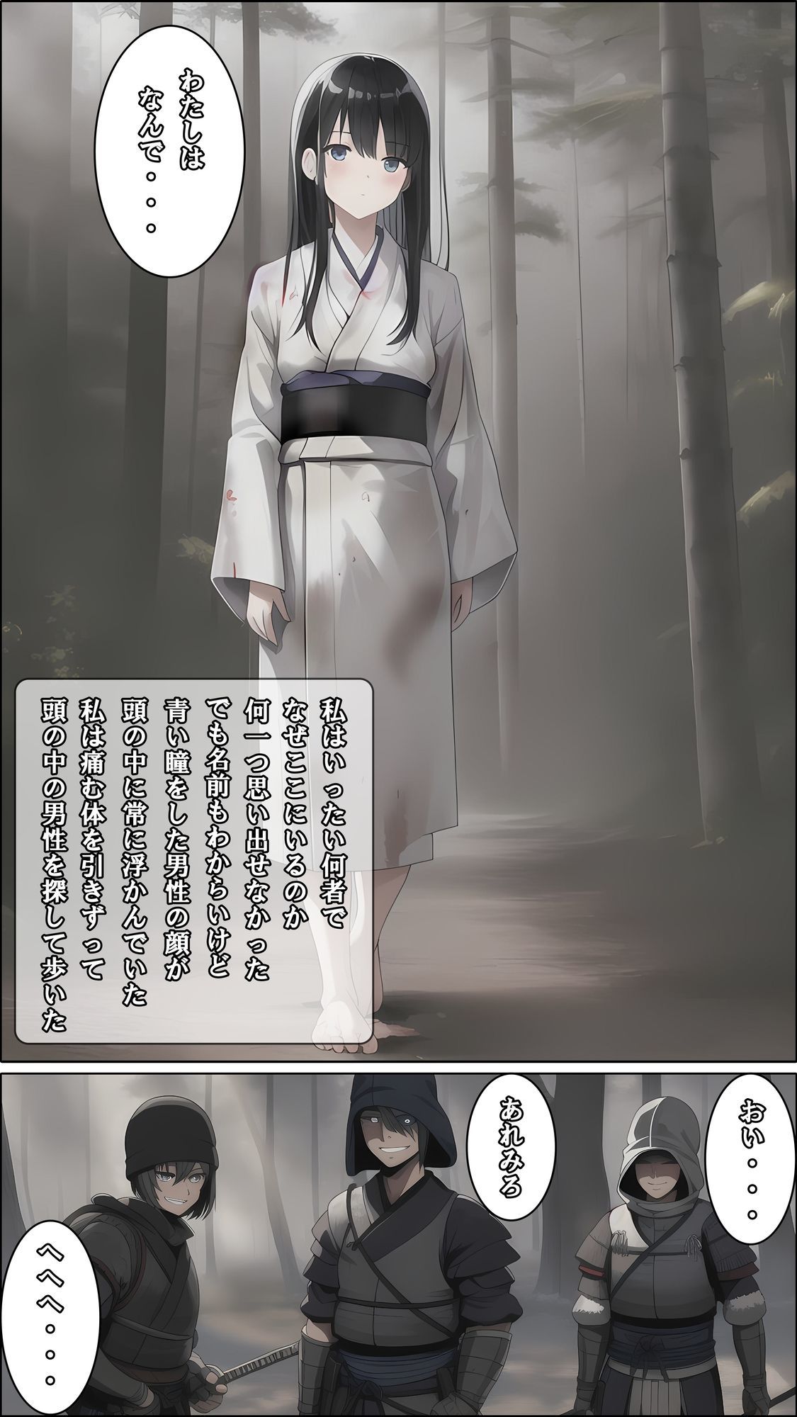 サンプル画像3:戦国姫取物語〜復禍の月〜(melt) [d_669983]