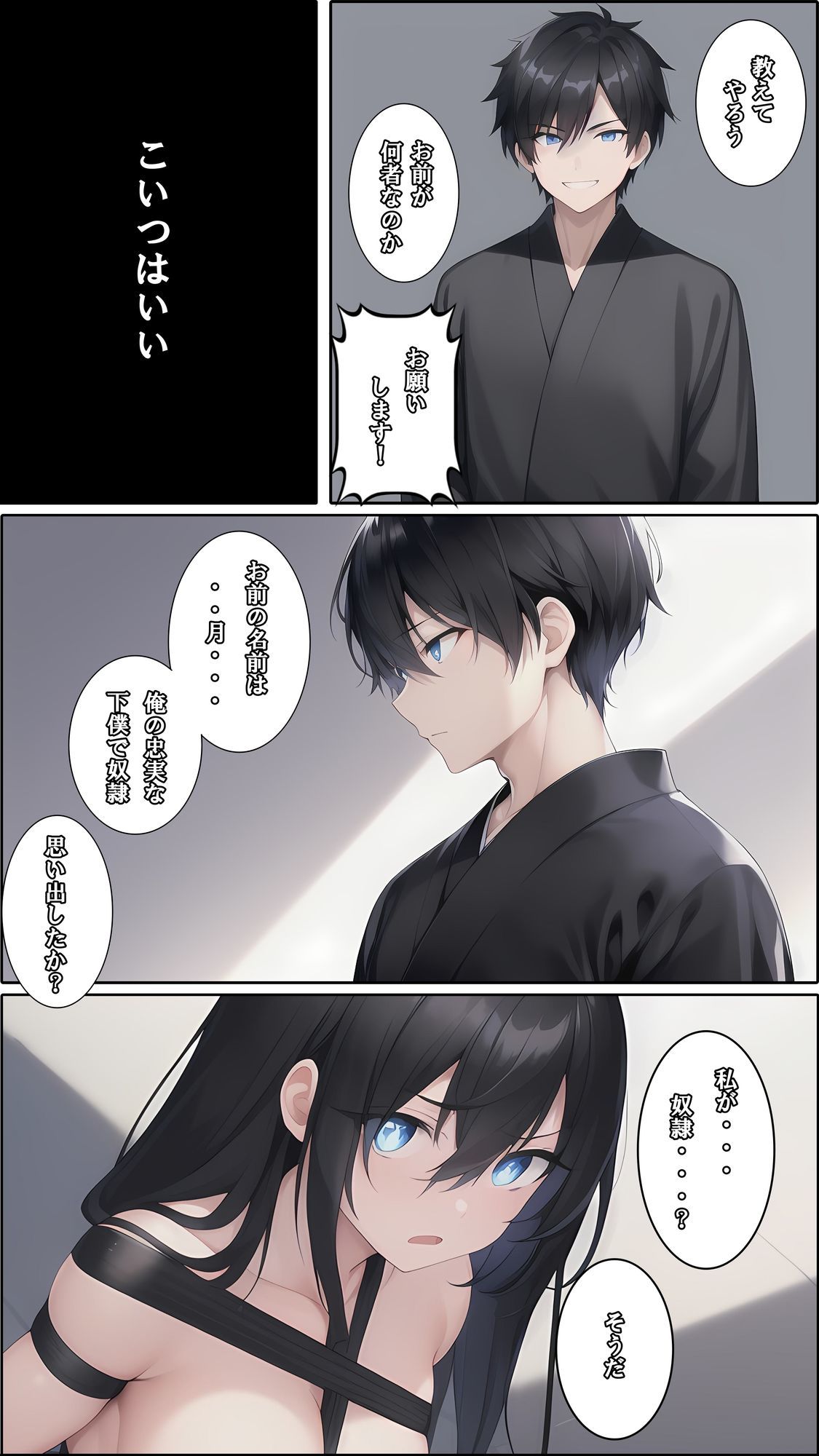 戦国姫取物語〜復禍の月〜 画像4