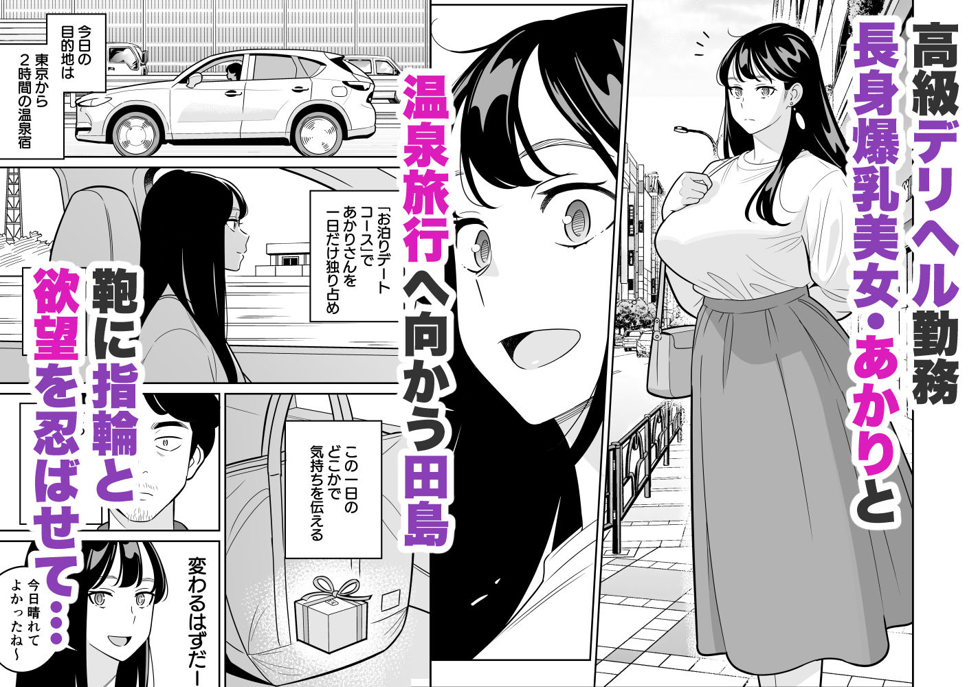 サンプル画像1:【朗報】激安風俗で大当たり引いた 最終章(アルプス一万堂) [d_670015]