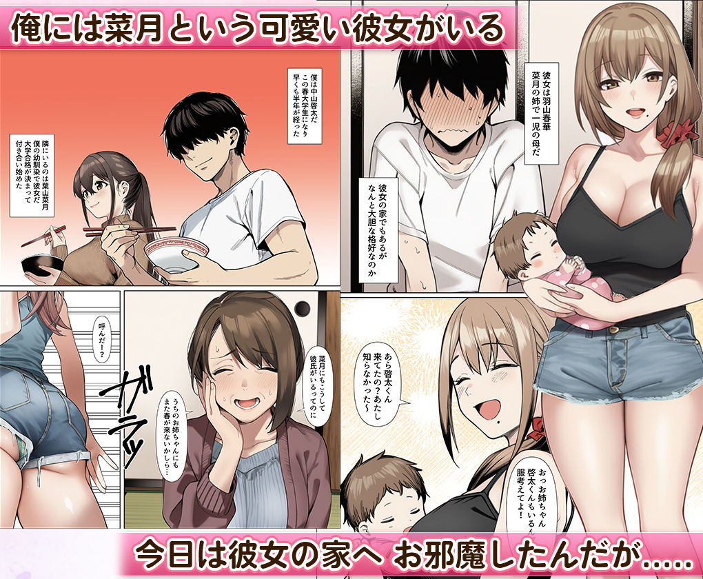 サンプル画像1:バレちゃうって！彼女がいる前でシンママお姉さんに喰われる話(マカロン) [d_670029]